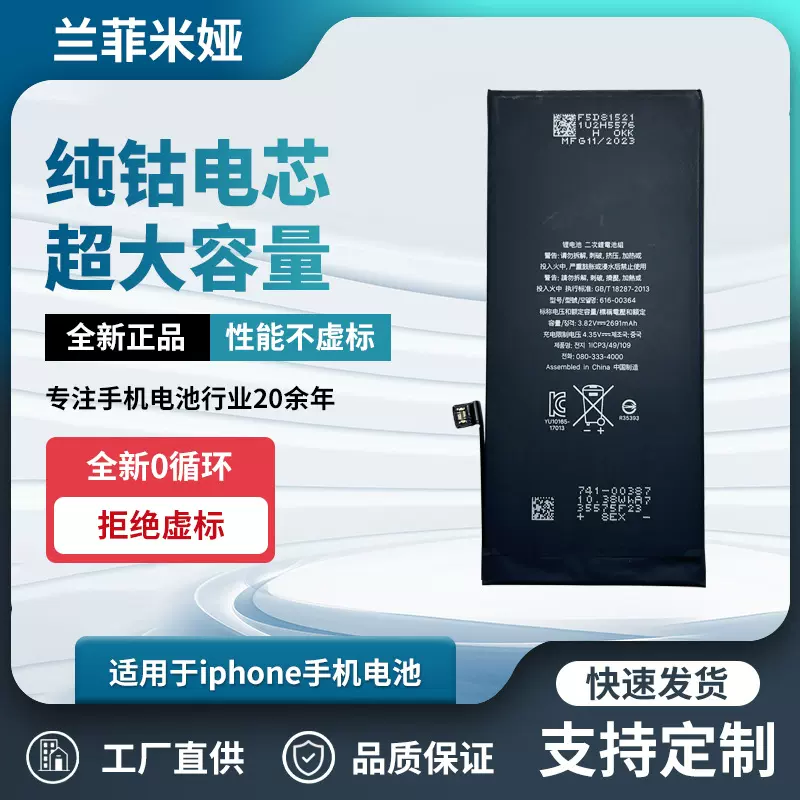 适用于iphone6手机电池苹果6s8plus大容量5内置苹果手机高容量