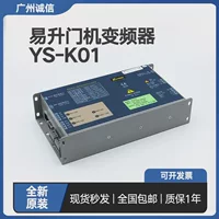 Yi Sheng дверной станок инвертор YS-K01 дверной коробки YS-P02 Jiangnan быстрый лифт Otis
