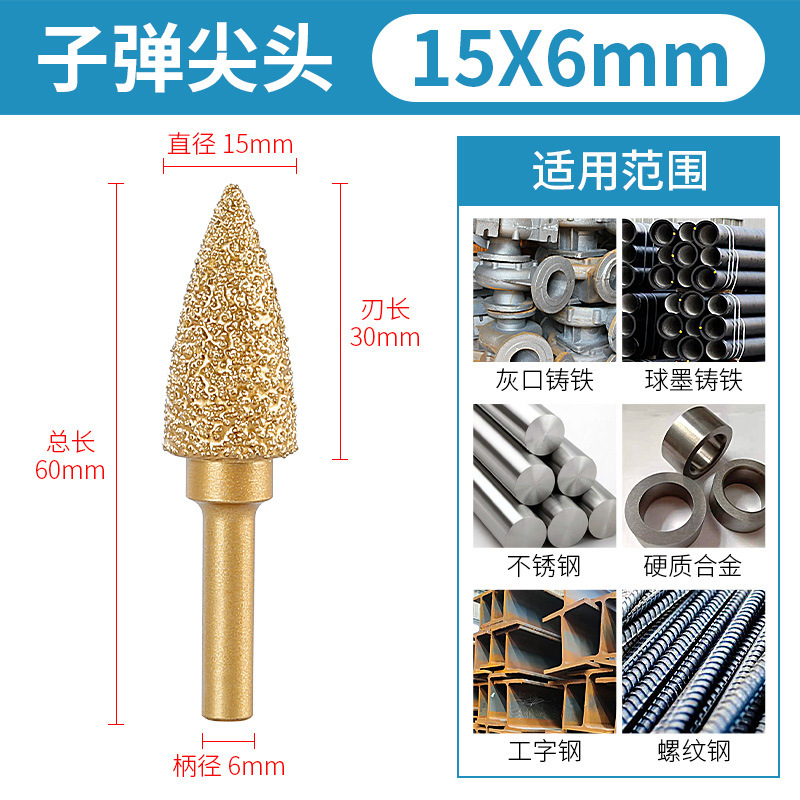 ろう付けダイヤモンド研削ヘッドダクタイル鋳鉄金属石材硬質合金磨き棒手電気ドリルフライス神器|undefined