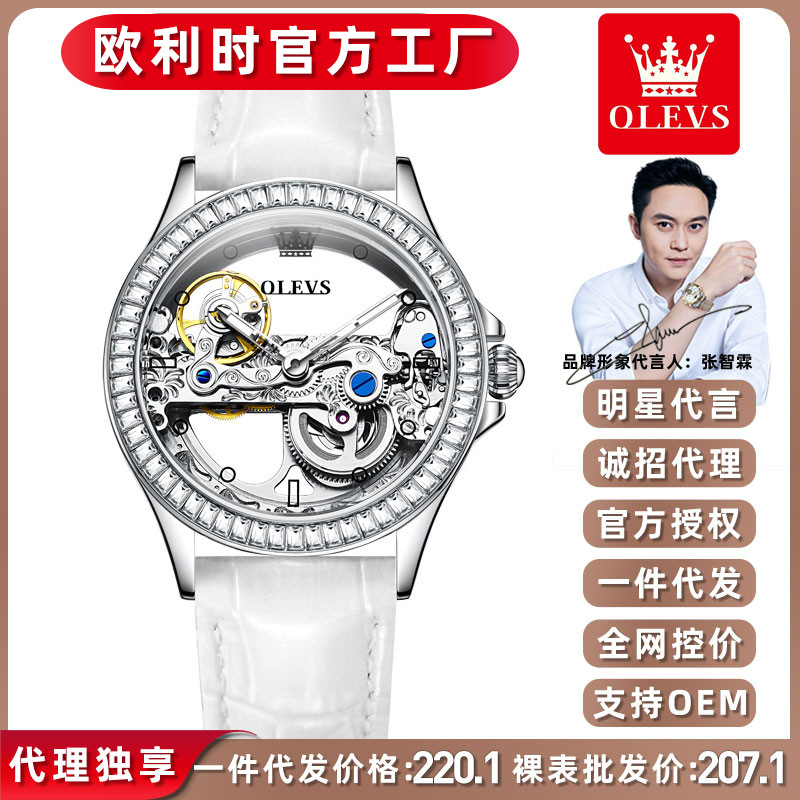 2024 New oulishi Brand Watch automatic mechanical watch hollow-out perspective elegant diamond-embedded women's watch