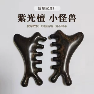 紫光檀小怪兽四合一头皮按摩梳头部经络梳脸部刮痧头疗疏通按摩梳