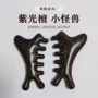 四合一刮痧经络疏通按摩梳
