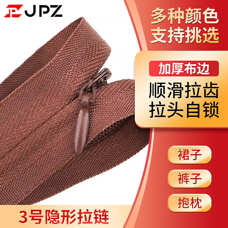 No. 3 Nylon Zipper Textile Fabric Accessories Women's Skirt Lace Zipper Chain Furniture Quilt Cover Invisible Metal Zipper Head