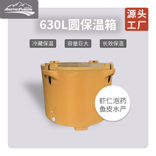 �r����ș����630L�AͰ����Ͱˮ�a���r���Ͱ����������L��ͰʳƷ