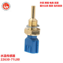 �������ղ���ɣ������������ˮ�´�����22630-71L00 22630-44B20