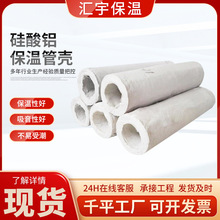 耐高温硅酸铝保温棉 开口硅酸铝纤维管壳管道隔热硅酸铝保温棉