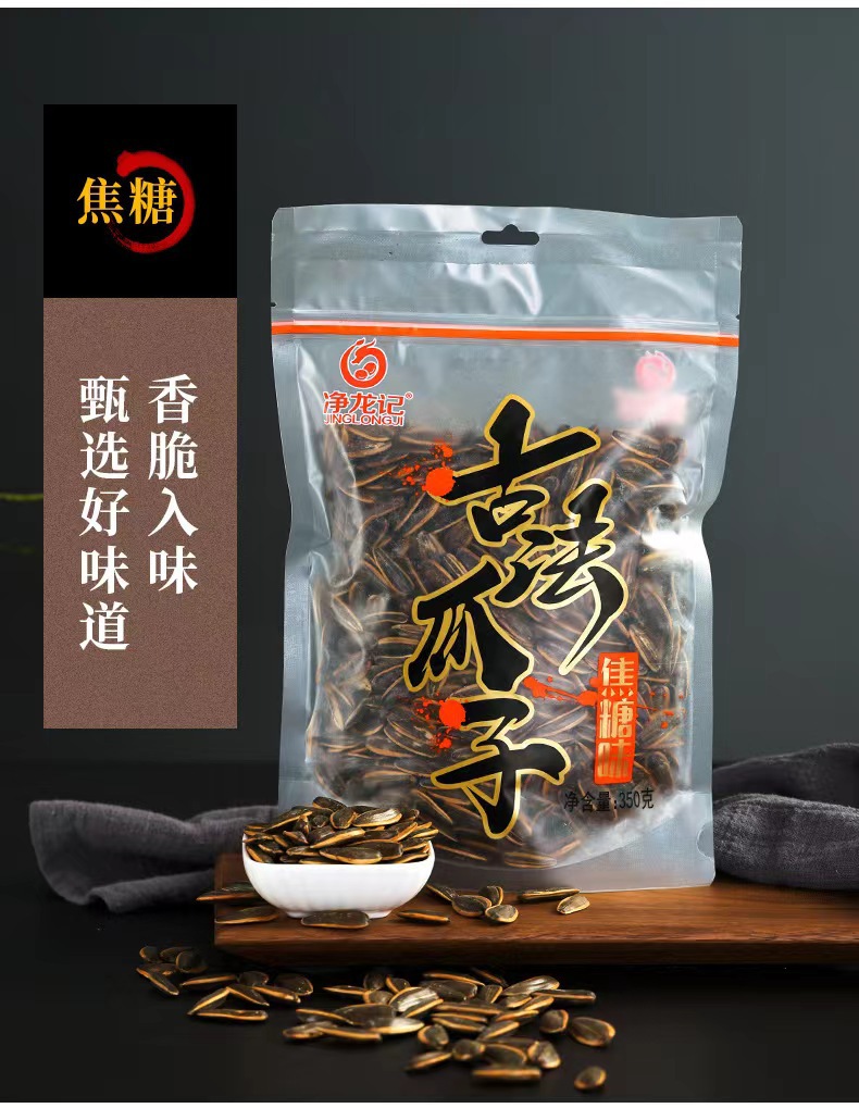 고대 캐러멜 맛 멜론 씨앗 300g