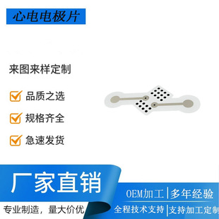 Biological signal flexible sensor monitoring electrode sheet EEG silver chloride electrode paste silver chloride white PET