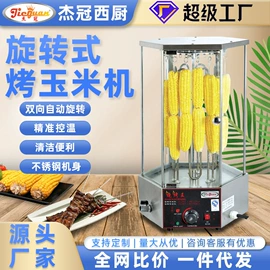 炊事设备;扒炉/铁板烧;肉品加工设备