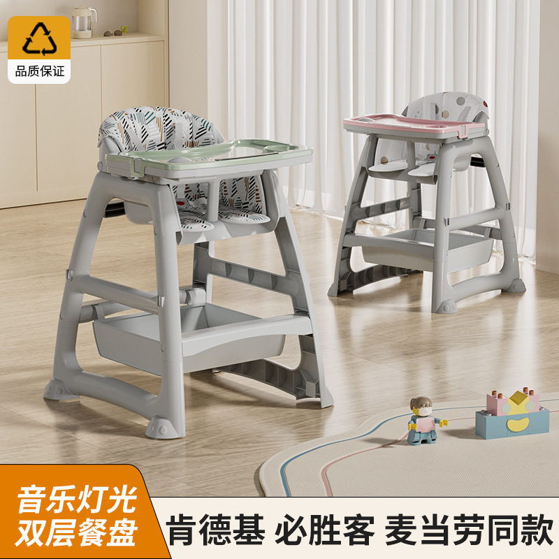 Children's Dining Chair, Restaurant Style Thickened Dining Chair, Commercial Height Adjustable Baby Multifunctional Light and Music Dining Chair