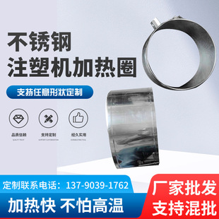 Injection Molding Machine Stainless Steel Electric Heating Ring Heating Coil Spring Mica Heating Electric Ring High Temperature Resistant and Corrosion Resistant