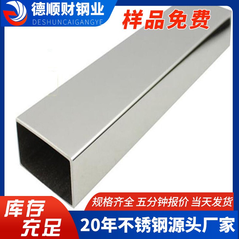 不锈钢拉丝管 不锈钢光亮圆管 装饰抛光圆管 不锈钢拉丝方管厂家