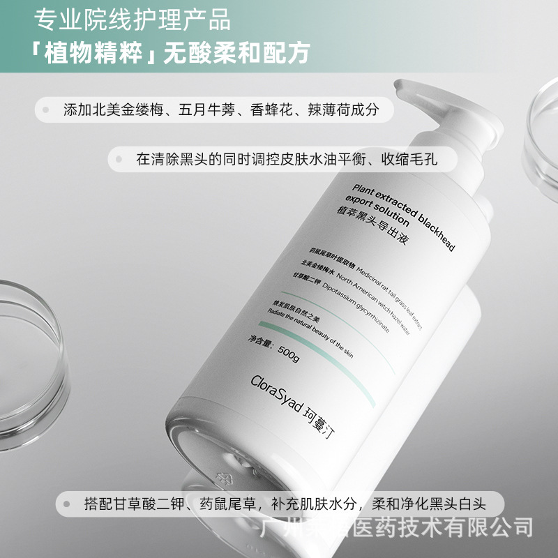 黑头导出液美容院清洁毛孔洁净肌肤清爽温和院线去黑头粉刺小气泡|undefined