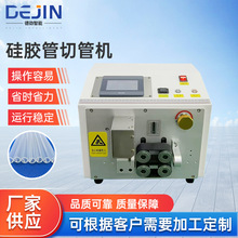 PVC热缩管智能裁切机硅胶套管PVC管热切管机皮带式全自动切管机
