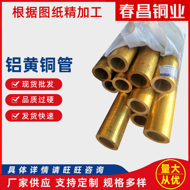 厂家供应H62黄铜管 大小口径厚薄壁黄铜管多规格黄铜管材黄铜棒