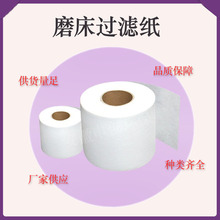 热轧磨床机床中心切削液乳化油过滤纸  聚丙烯滤纸