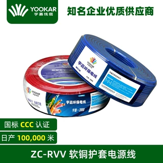 中山家用家装国标RVV铜芯防水绝缘监控控制信号电源线RVV护套软线