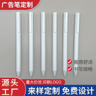 广告笔中性笔定制可印LOGO展会礼品商务广告办公用品签字