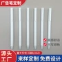 广告定制商务办公广告笔