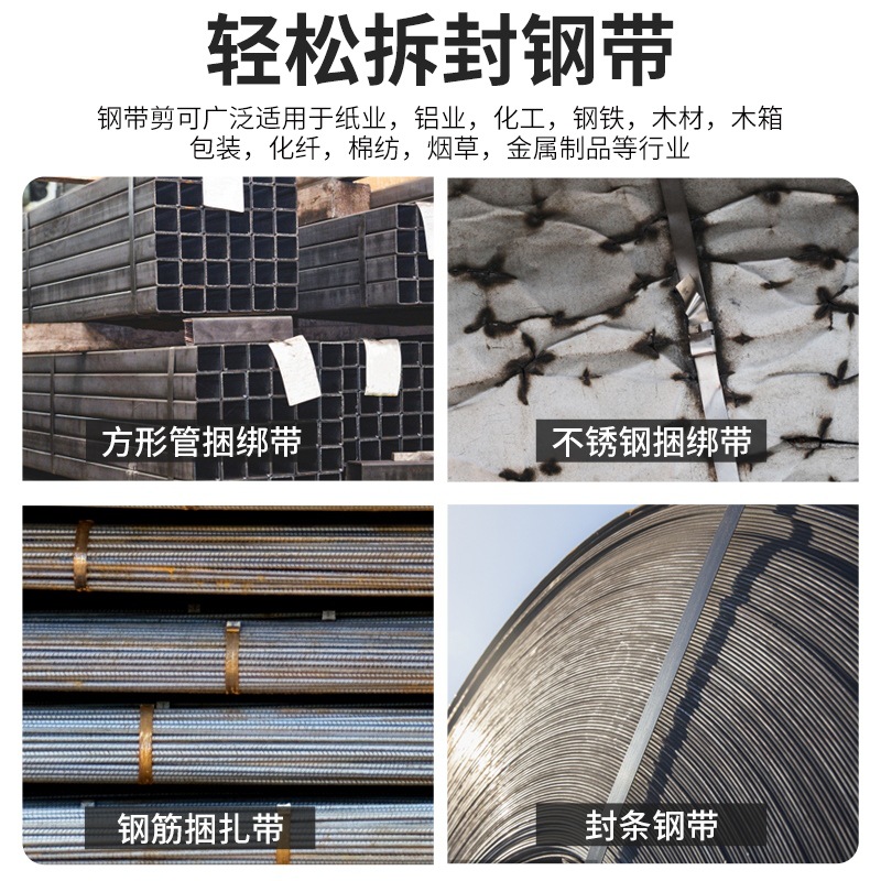 卡夫威尔钢带强力剪铁皮打包带冷轧钢带卷板专用合金直口拆包剪刀