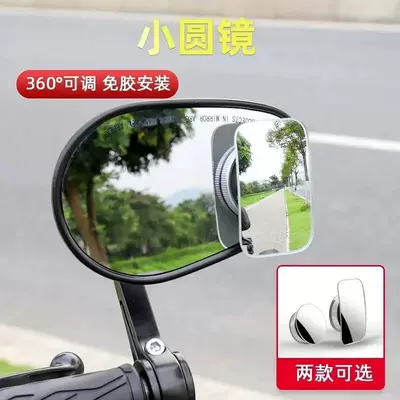 Rearview mirror/rearview mirror Wide-Angle High-Definition Blind Spot Mirror