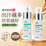 南京同仁堂狐臭净味喷雾止汗香体露持久清爽止汗臭净味香体露批发