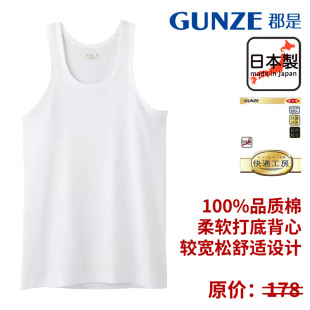 GUNZE/�����ձ��u������ʿ���|ȫ�ޱ��ă��´������ܛ��ʿ����