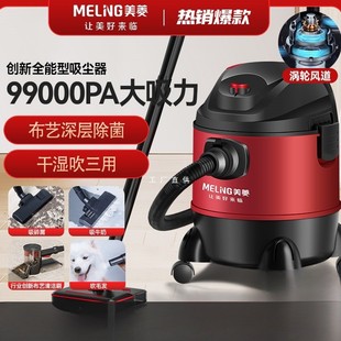 Meiling Vacuum Cleaner Household Large Suction Power for Cleaning Seams Super Powerful Power Car Wash Special Commercial Industrial Vacuum Cleaner