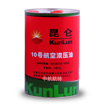 ����10̖����Һ���Ϳ����� 10#����Һ����SH0358-95 �����к�����