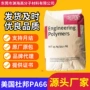 润滑7331jlpa6塑胶原料
