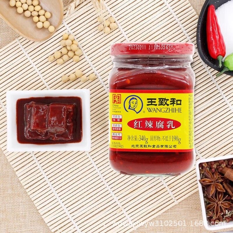 正品王致和红辣腐乳340g瓶装红方大块豆腐乳火锅蘸料红油霉豆腐块