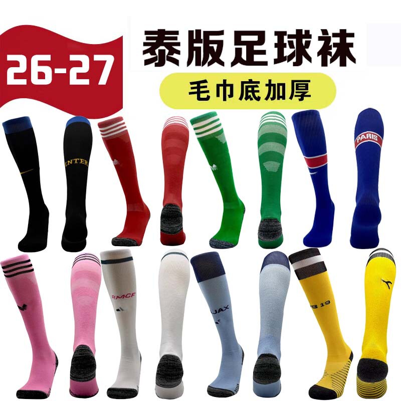 Adult and Children's Thai Version Football Socks, Thickened Towel Bottom, Wear-Resistant, Professional Competition and Training Over-The-Knee High Socks