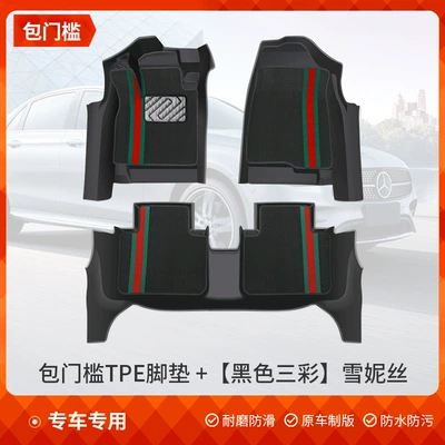 Tpe Car Floor Mats for Ayaqaltılar (Kovriklər) - tpe-wrapped-door-sill-mats-black-three-colors-snowy