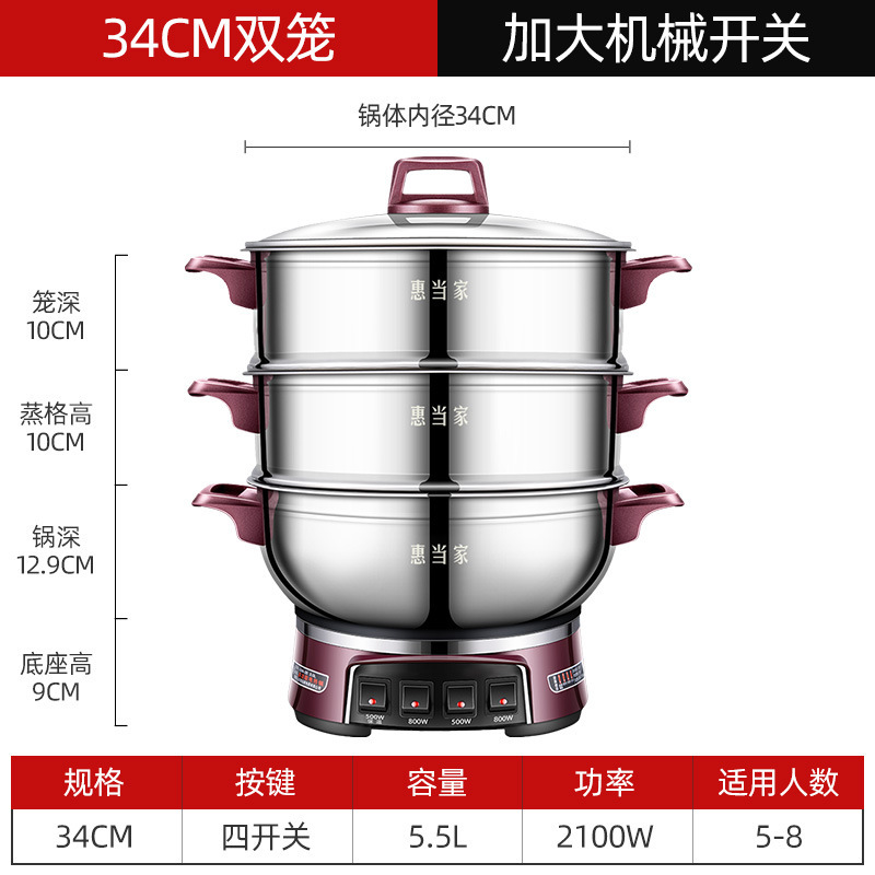 惠当家多功能电热锅炒菜家用电火锅蒸锅电炒锅煎炒蒸煮锅一体电锅|undefined