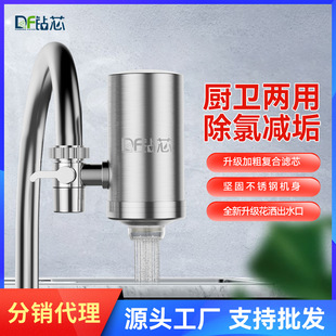 Faucet Water Purifier Household Removable and Washable Kitchen Chlorine Removal and Scale Reduction Tap Water Non-Direct Drinking Filter Water Filter Cross-Border