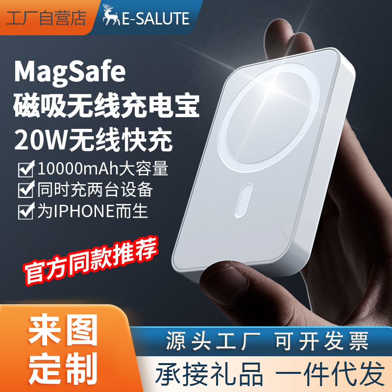 magsafe磁吸无线共享充电宝批发 苹果专用 超大容量 快充移动电源|ru