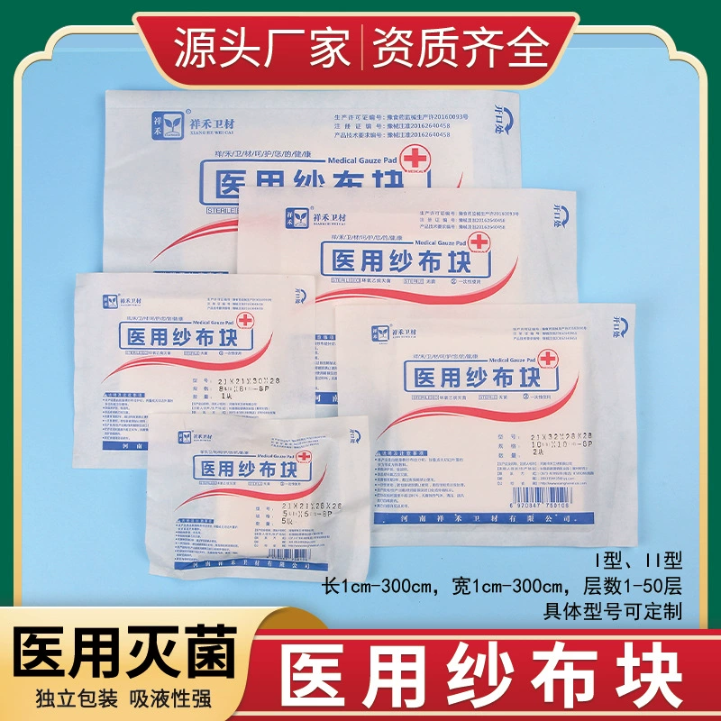 Одноразовые медицинские стерильные марлевые блок больница бинт абсорбент марлевый рулон ватным тампоном медицинский зажим хлопчатобумажная пряжа оптом
