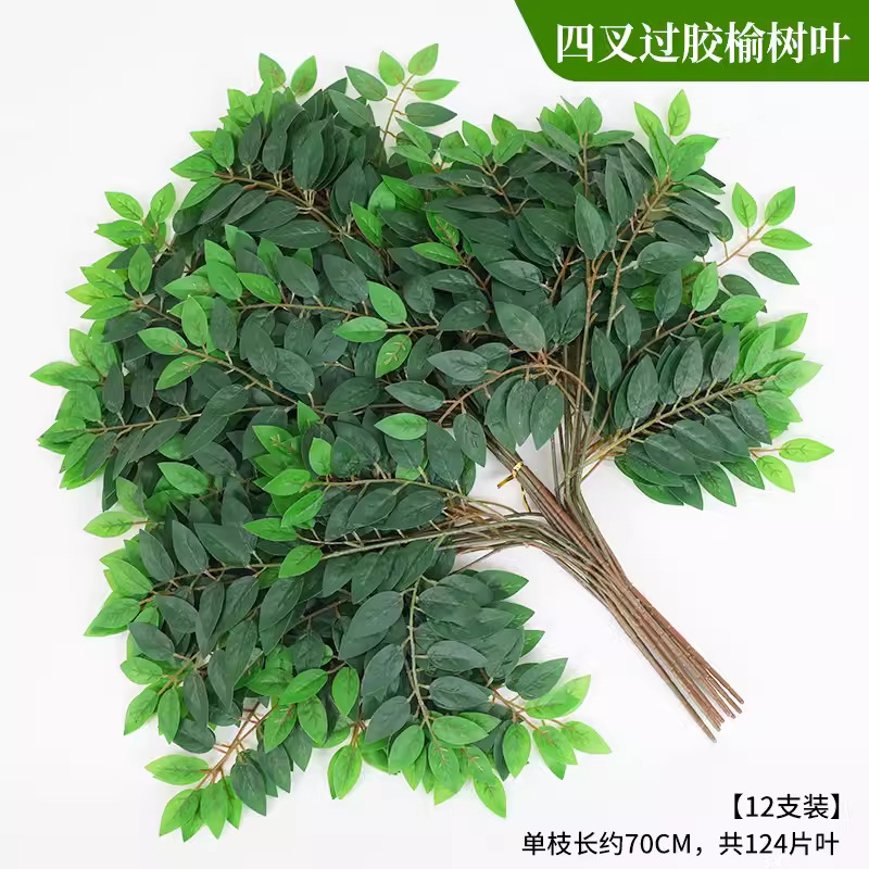 Rama artificial Hoja de Banyan Hoja de arce rojo Árbol falso interior Hoja de ginkgo Rama de plástico Ingeniería Verde Planta Montada Rama