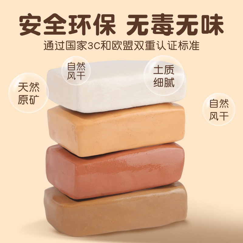 陶器粘土 小学生専用粘土 子供用粘土彫刻 粘土 DIY陶芸指導 柔らかい泥 幼稚園手作り|undefined