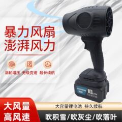 ハイパワーダクト強力ファン、リチウム電池ストームブロワー、タービンブロワー、葉吹き、水吹き、除塵加工品ブロワー、ブロワー