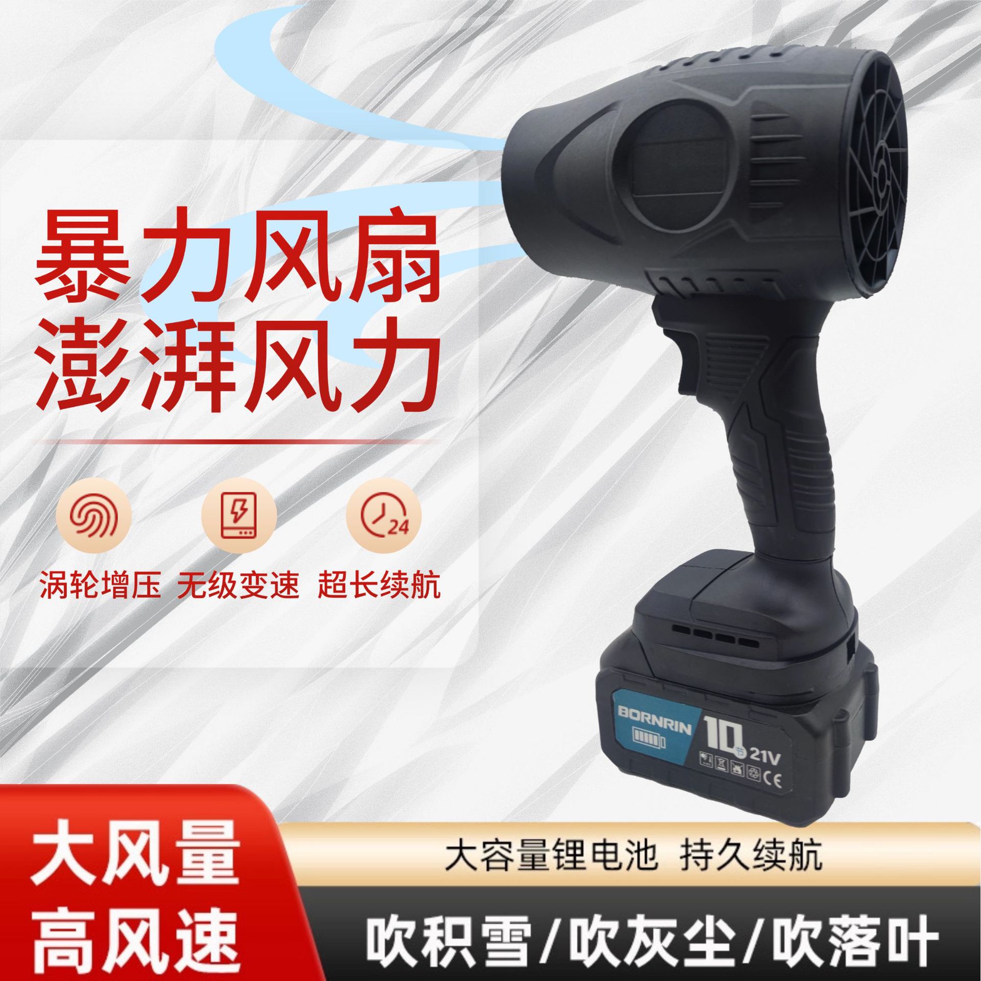 High-Power Ducted Violent Fan Lithium Battery Blower Turbine Leaf Blower Water Dust Removal Artifact Blower Hair Dryer