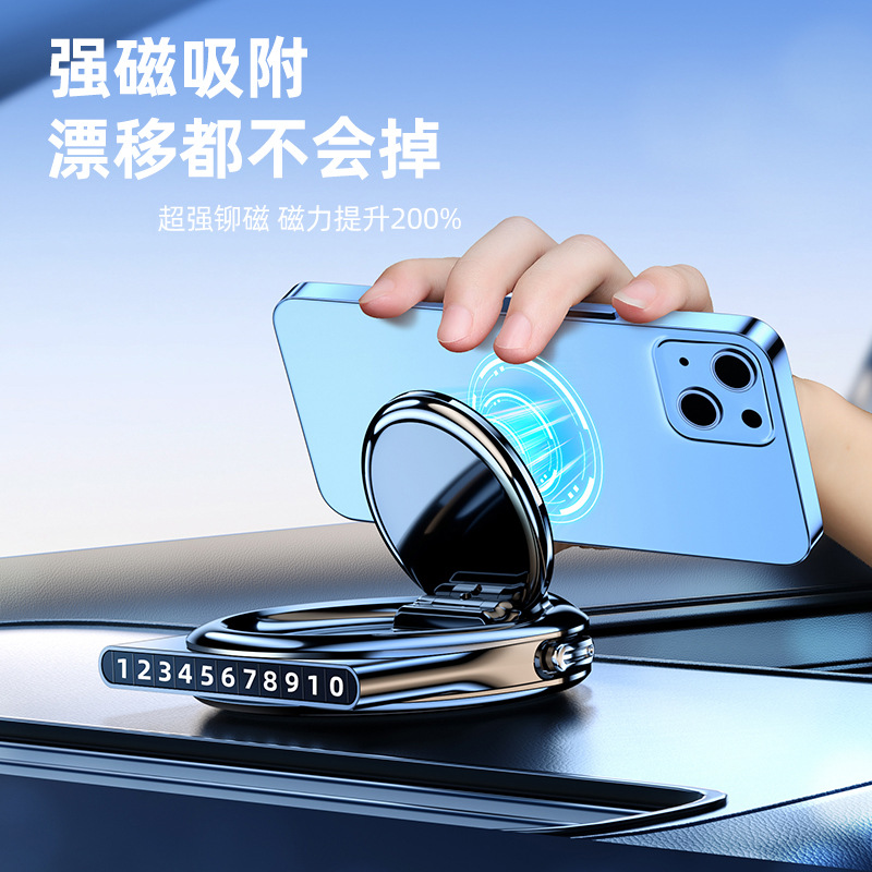 多功能磁吸車載手機支架汽車停車號碼牌車內強磁摺疊導航儀表台架