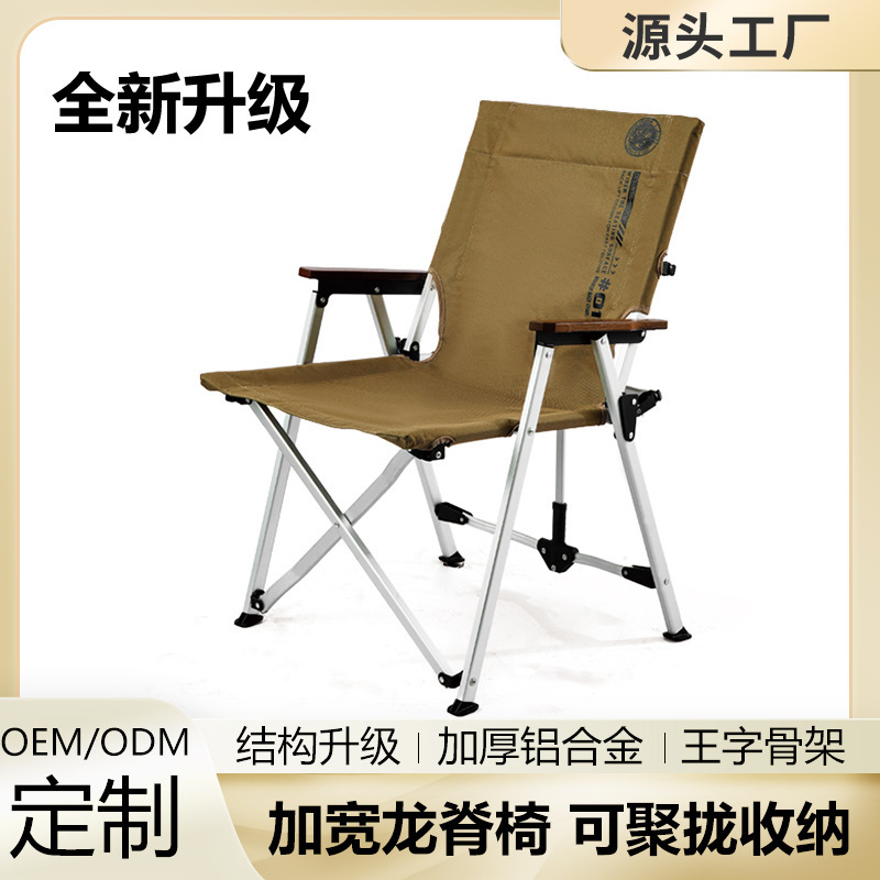 Outdoor Aluminum Alloy Widened Sea Dog Chair Foldableing Camping Style Chair Portable Push-Up Storage Chair Plus Height Longfine Kermit