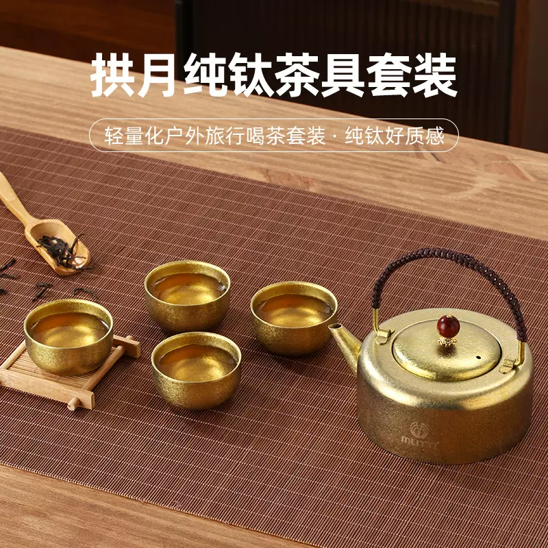 纯钛提梁壶旅行户外茶具套装全套泡煮茶便携式露营一壶四杯收纳包