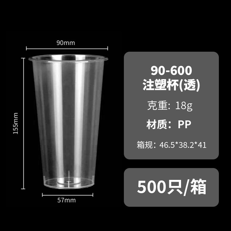 600--90 transparent (600ml)