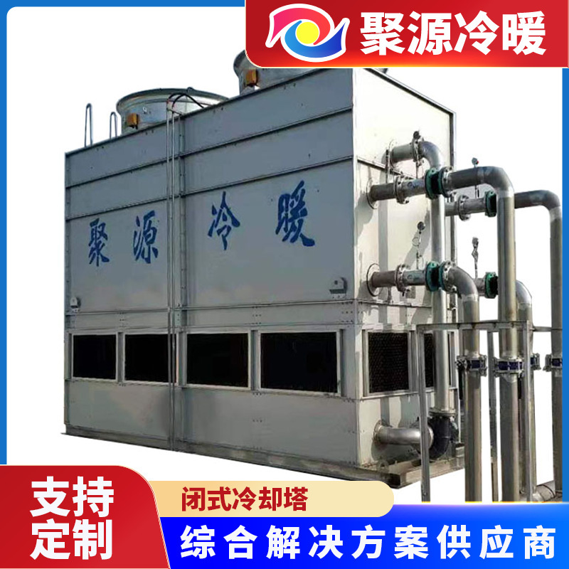 Electric Hydraulic Hammer Cooling Tower, Press Cooling Tower, Closed-Loop Oil Cooler, Nationwide Warranty, Wuxi Manufacturer