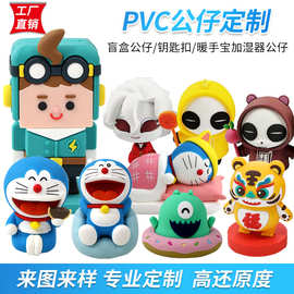 PVC公仔定制软胶公仔卡通盲盒手办来图开模定做pvc滴胶公仔定制