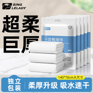 Shangguan travel business trip portable pure cotton disposable bath towel suit thickened extra large towel Hotel Hotel independent outfit