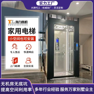 家用小型电梯无地坑自建房二层三层家庭电梯曳引机五层别墅电梯