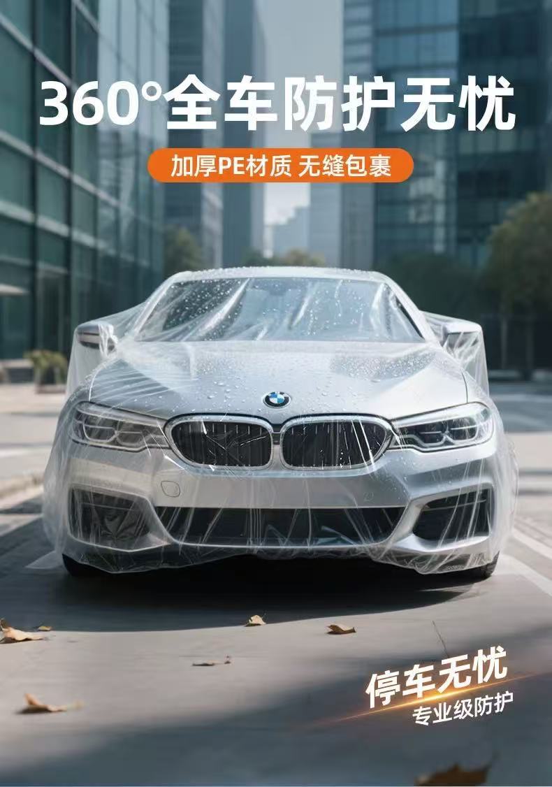 Car Disposable Car Cover Fully Transparent Plastic Film Protective Car Cover Dustproof Car Maintenance Disposable Car Cover